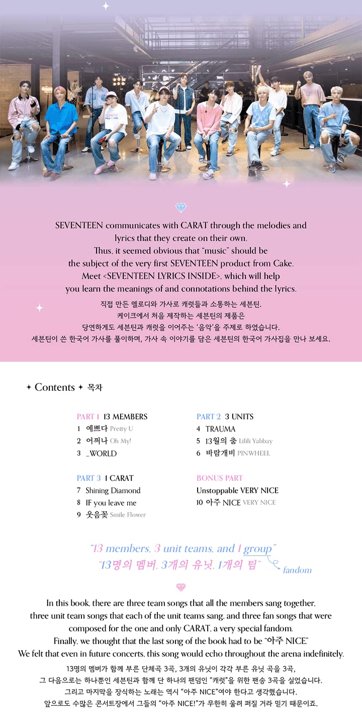 Amazon.co.jp: セブンティーン SEVENTEEN LYRICS INSIDE [韓国盤