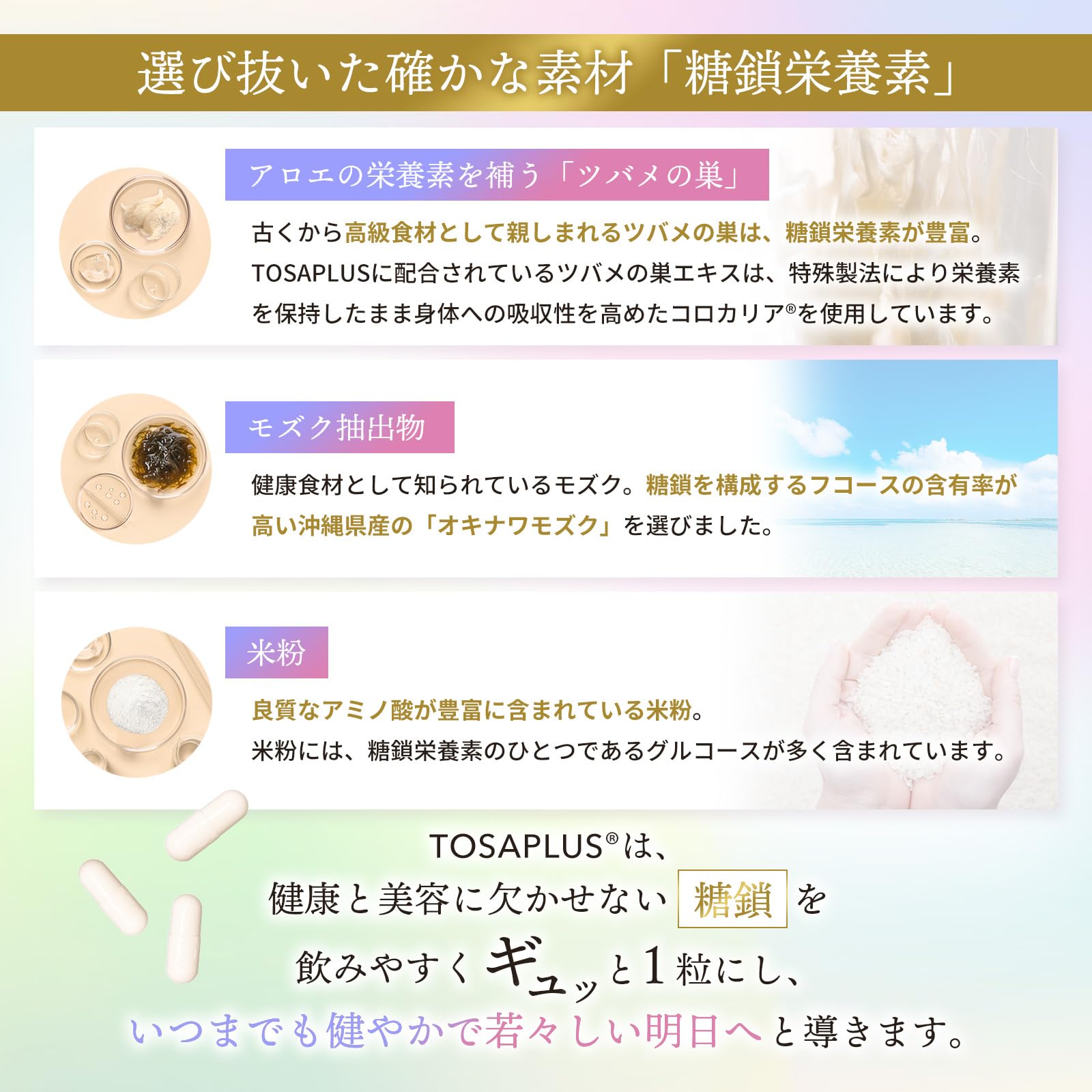 新TOSAPLUS（糖鎖プラス） 糖鎖栄養素 アロエベラ グルコサミン プラセン Amazon | TOSAPLUS（トウサプラス） 糖鎖栄養素 アロエ グルコサミン
