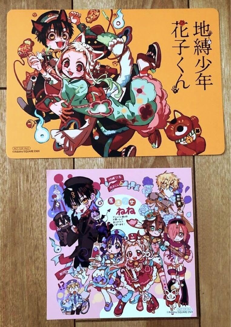 地縛少年花子くん アニメイト特典 ミニ色紙20枚セット 画集2イラストボード Amazon.co.jp: 地縛少年花子くん 20巻 特典 複製ミニ色紙・ビジュアル