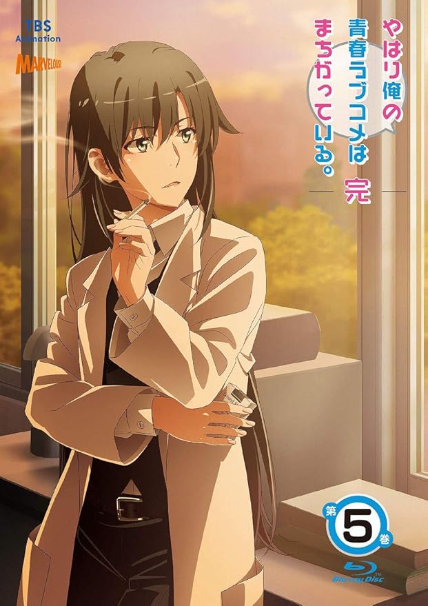 Amazon やはり俺の青春ラブコメはまちがっている 完 第5巻 初回限定版 渡 航書き下ろし文庫小説同梱 Blu Ray アニメ