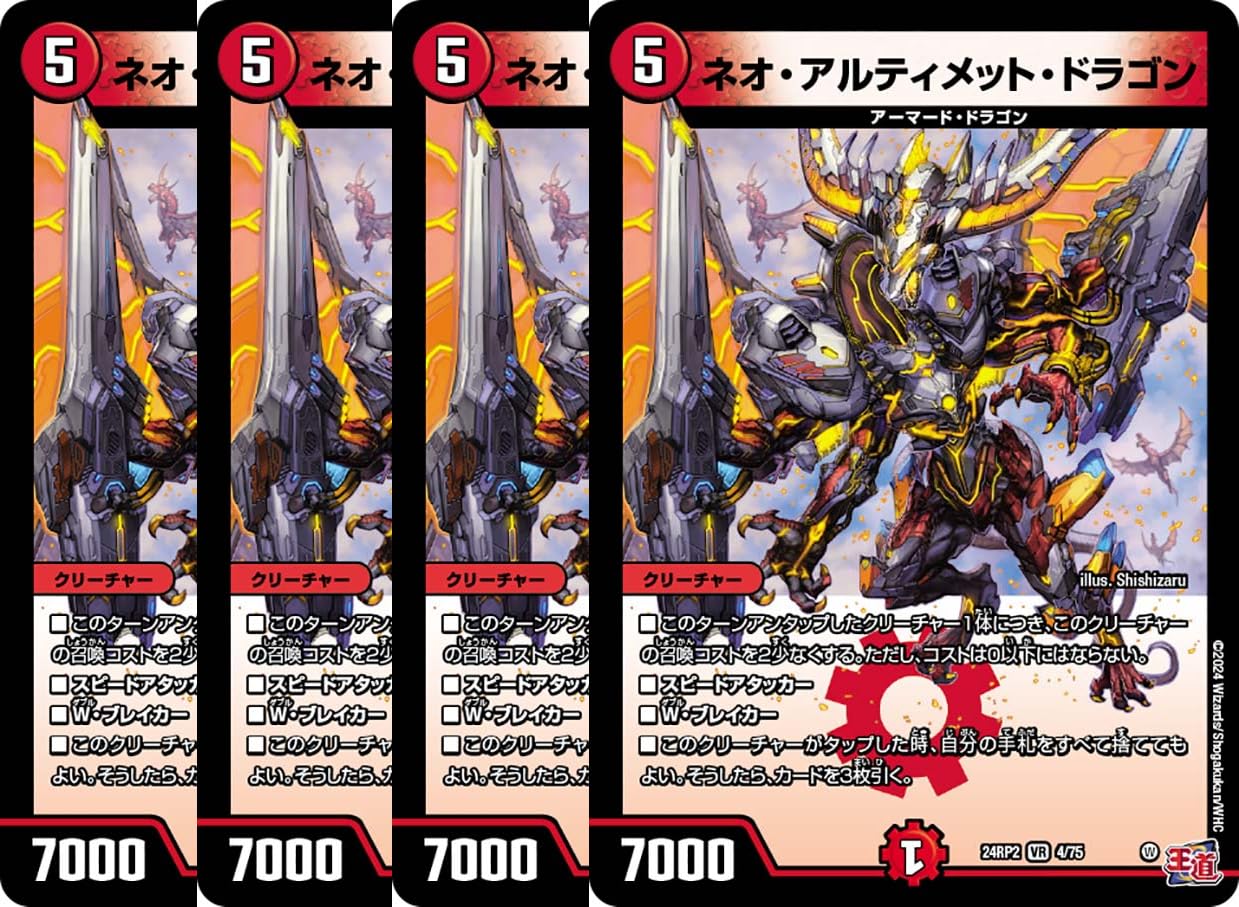 Amazon.co.jp: 【4枚セット】 デュエル マスターズ 4/75 ネオ