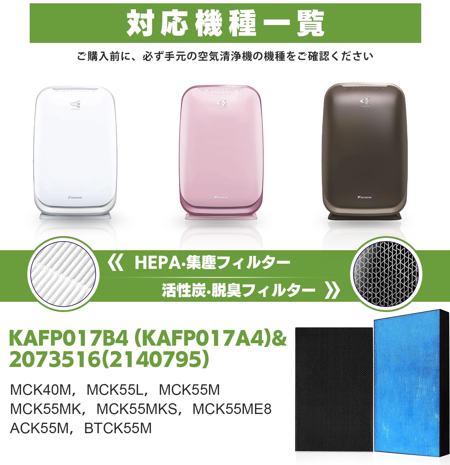 DAIKIN ダイキン　加湿器　空気清浄機　MCK55L-W 11年製　保証付き ダイキン うるおい 光クリエール MCK55L 価格比較 - 価格.com