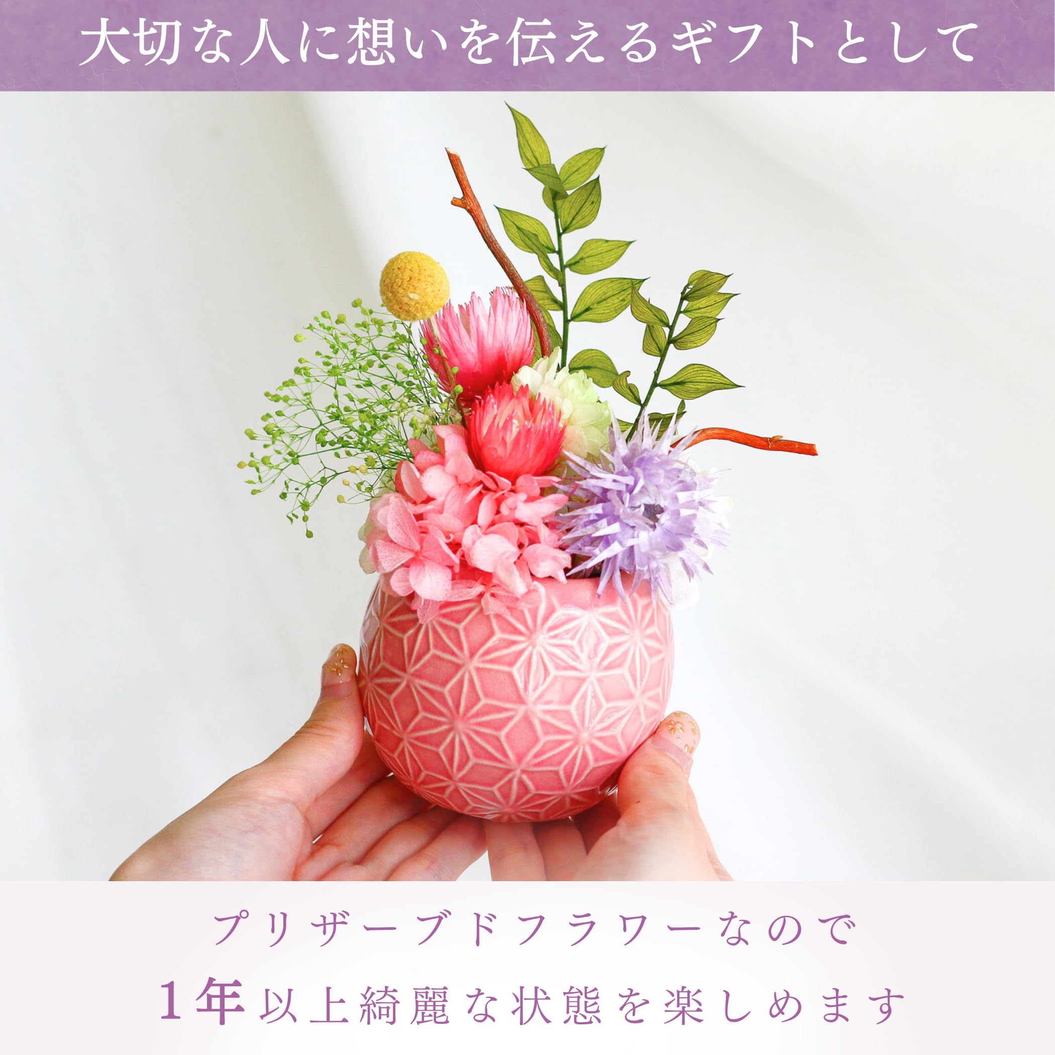 限定品　プリザーブドフラワー　　和ピンク Amazon｜FLOWERiUM プリザーブドフラワー ピンク 和花アレンジメント