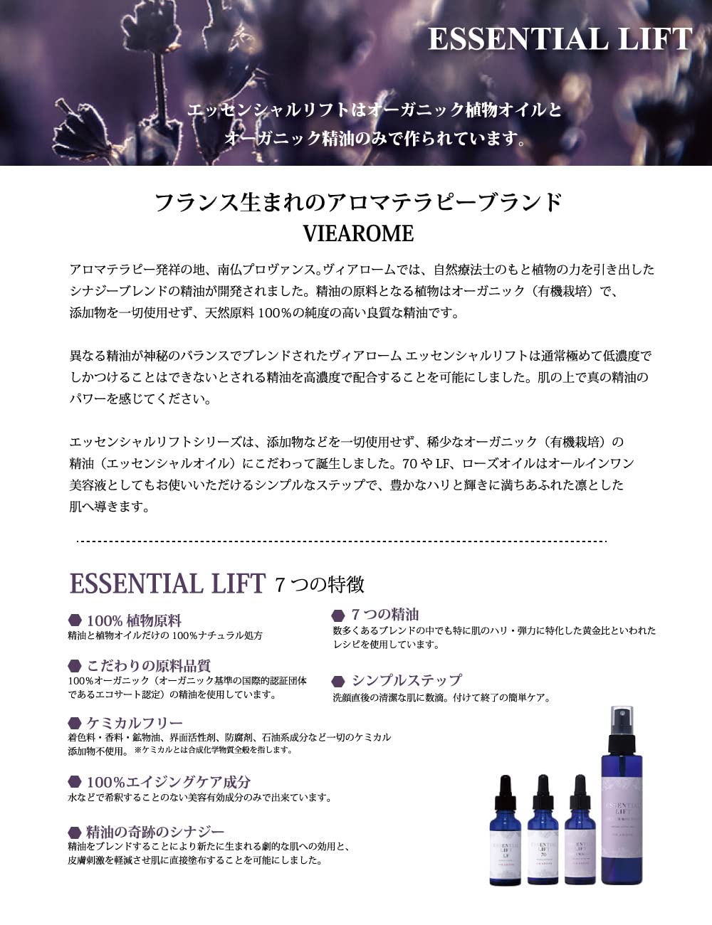 ヴィアローム エッセンシャル リフト 70 20ml 国内正規品 美容液 オイル Amazon.co.jp: Vie Arome (ヴィアローム) エッセンシャルリフト70