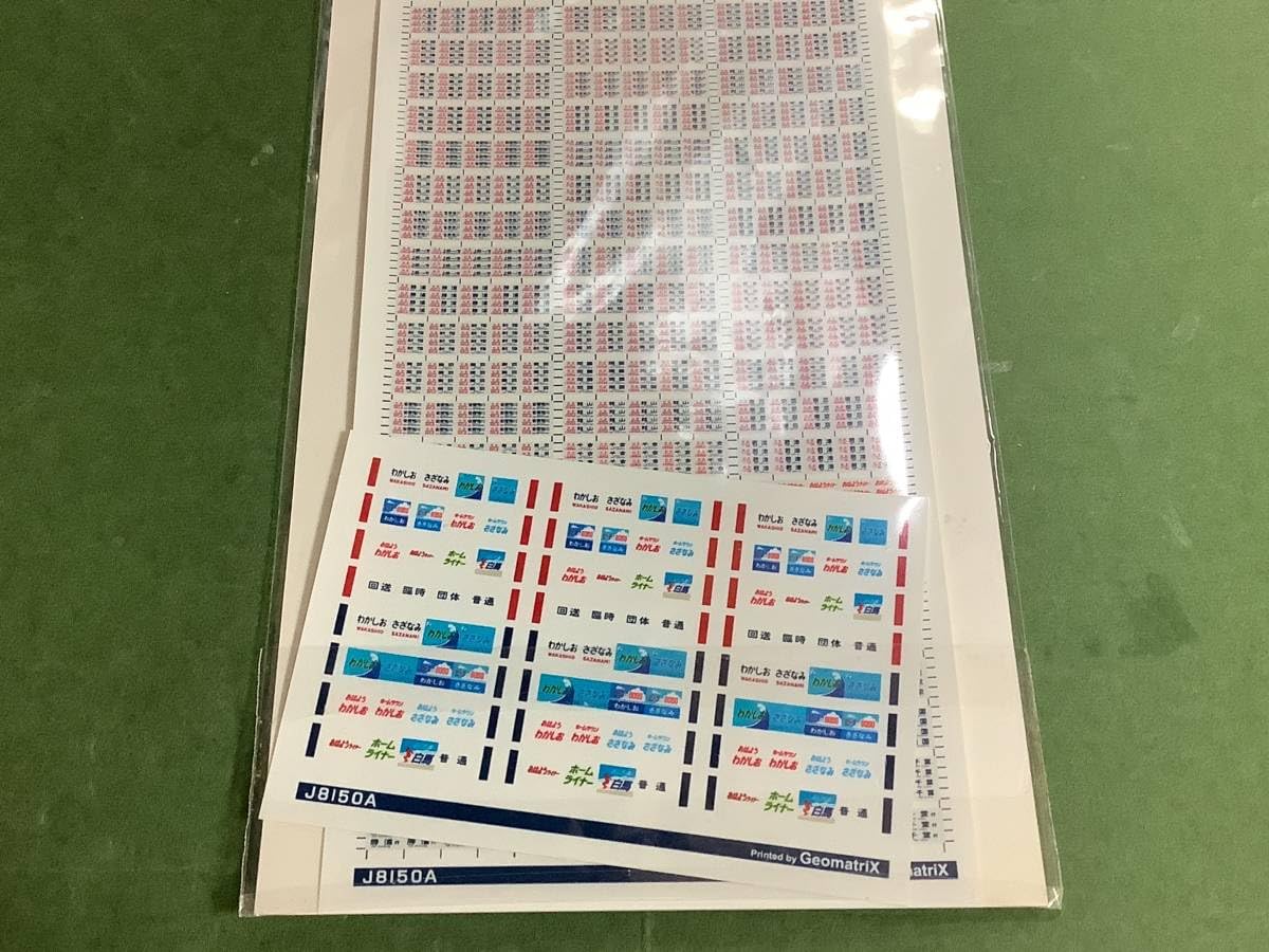 Amazon.co.jp: 房総特急 183系 愛称幕 方向幕シール : おもちゃ