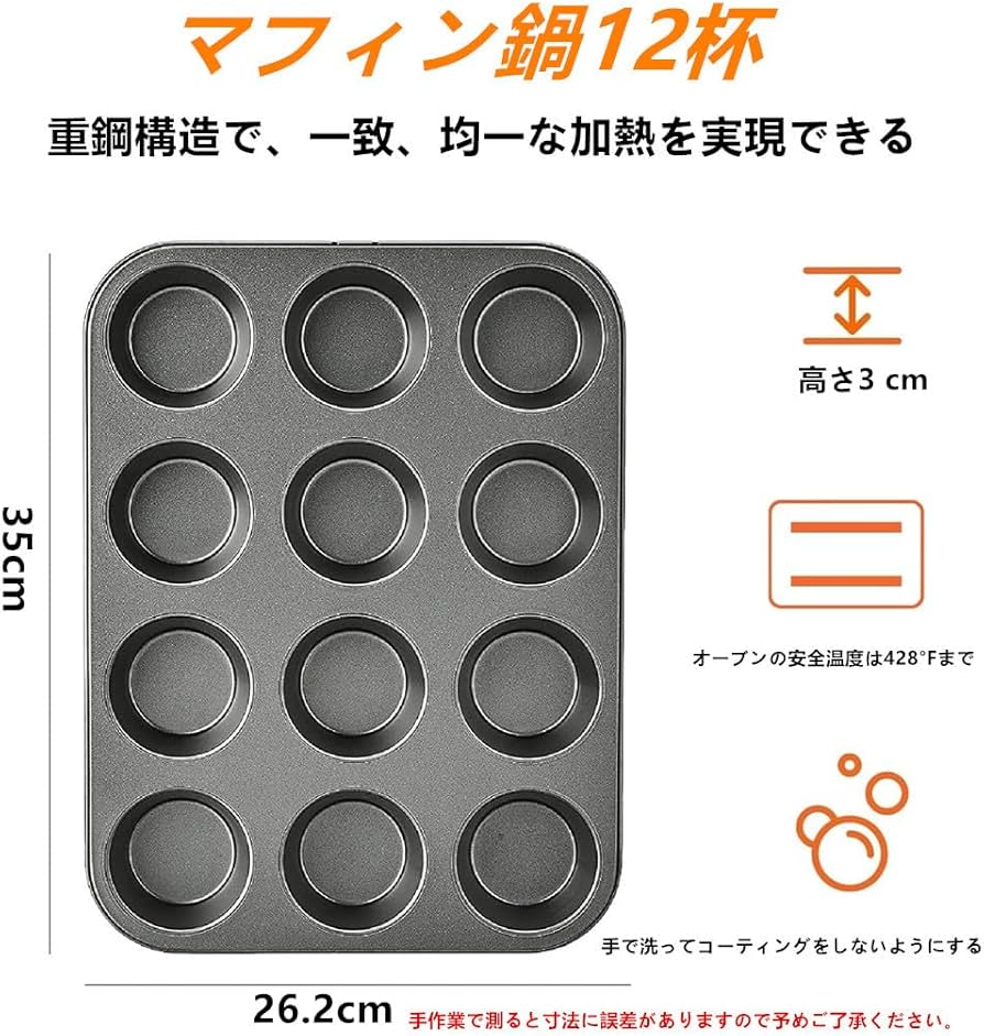 Amazon | LIKENNY マフィン型 ケーキ金型 ベーキングカップ 12個取り