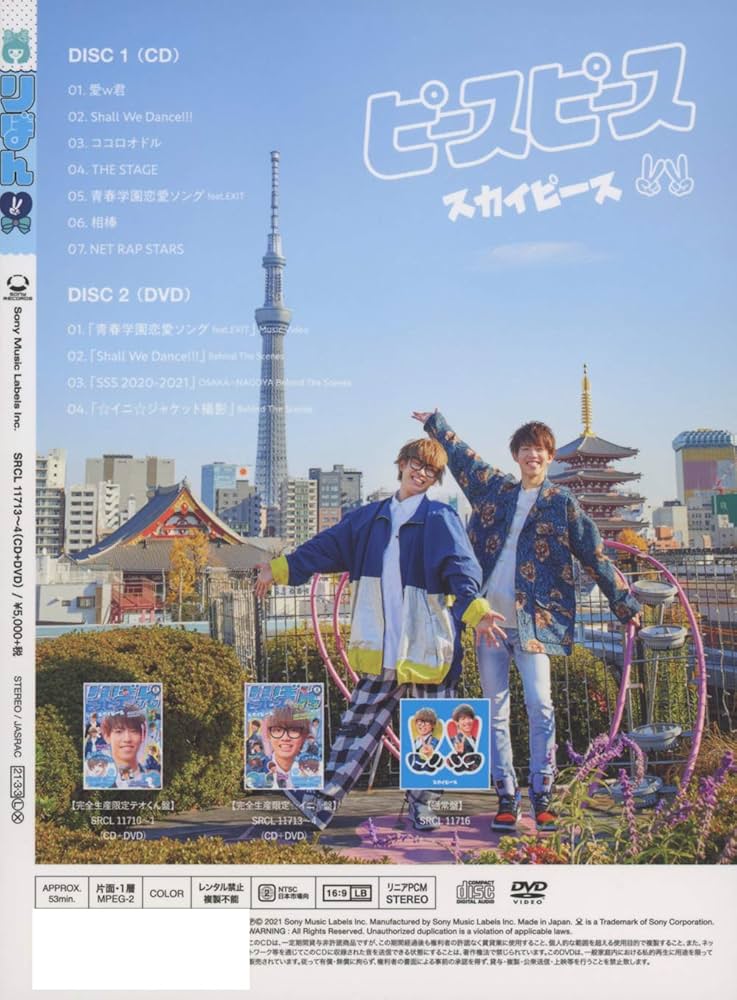 【新品、未使用】スカイピースDVD初回限定盤 Amazon.co.jp: Sky Flight (初回生産限定盤) (DVD付): ミュージック