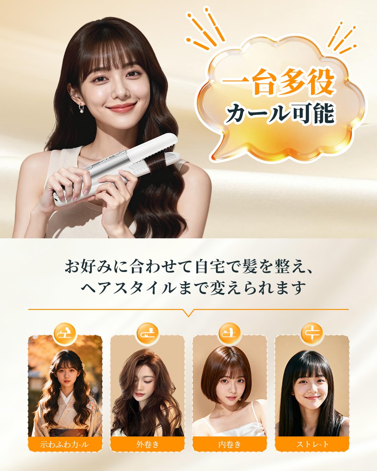 Amazon | ストレート ヘアアイロン コードレス【2025新登場】ミニ