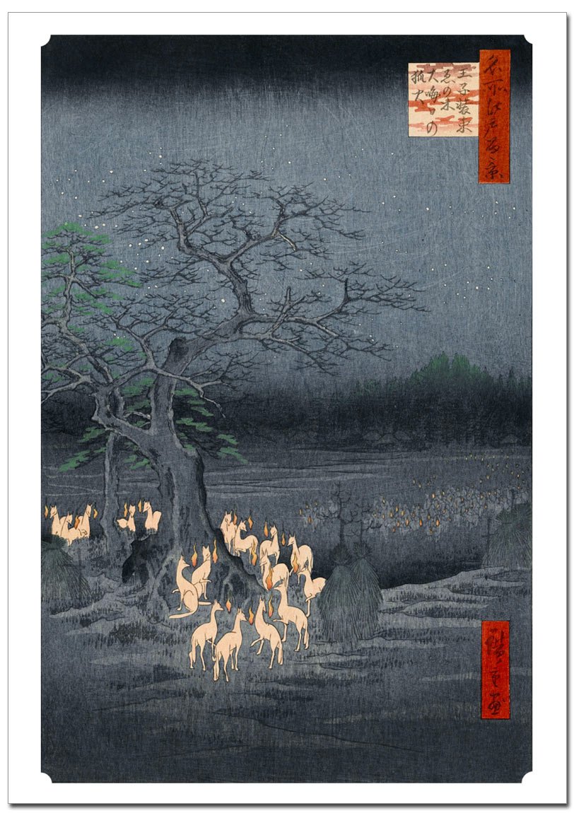 Amazon.co.jp: 世界の名画 歌川広重 名所江戸百景 王子装束ゑの木