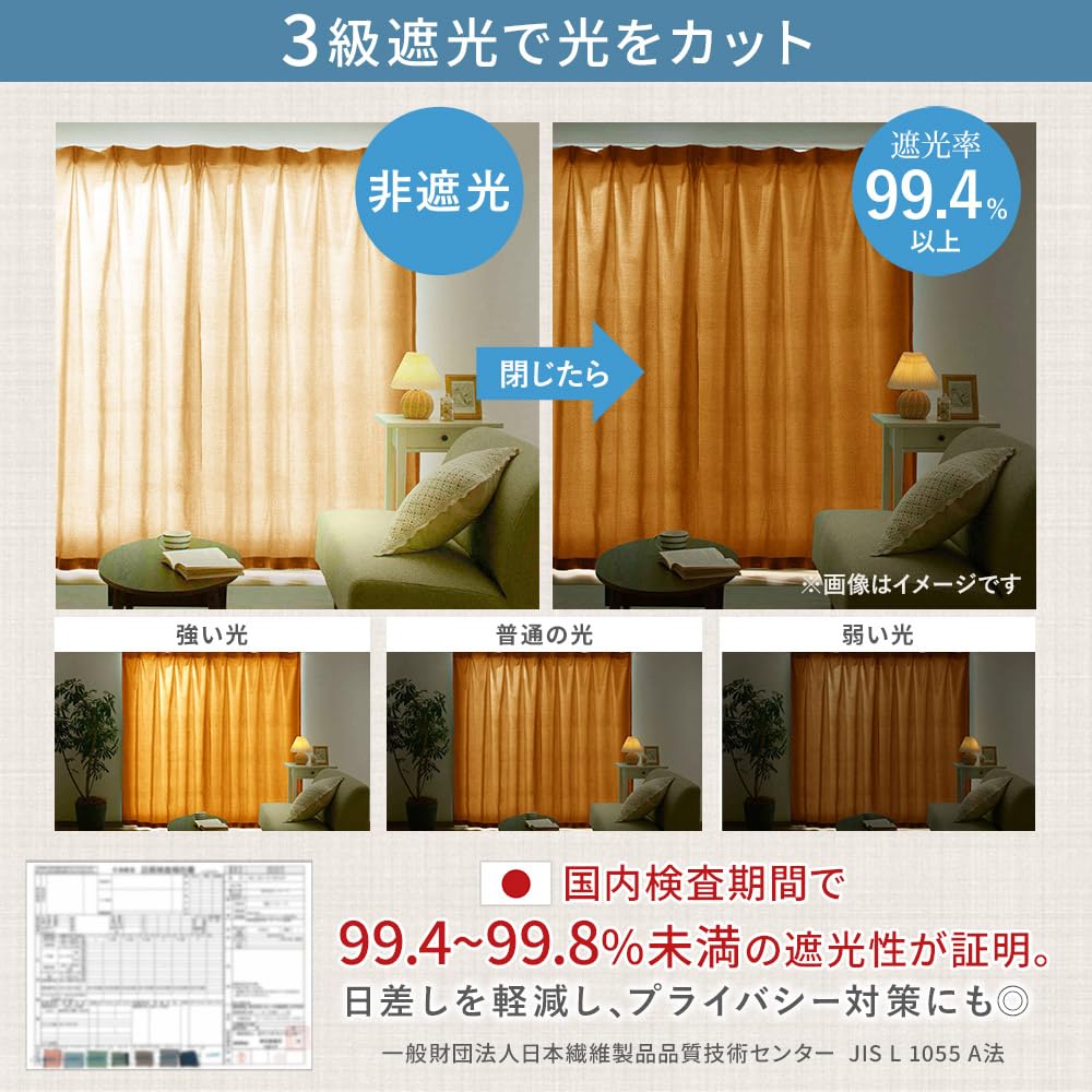 Amazon｜ベルーナ カーテン 4枚セット 遮光 取付簡単 アイボリー