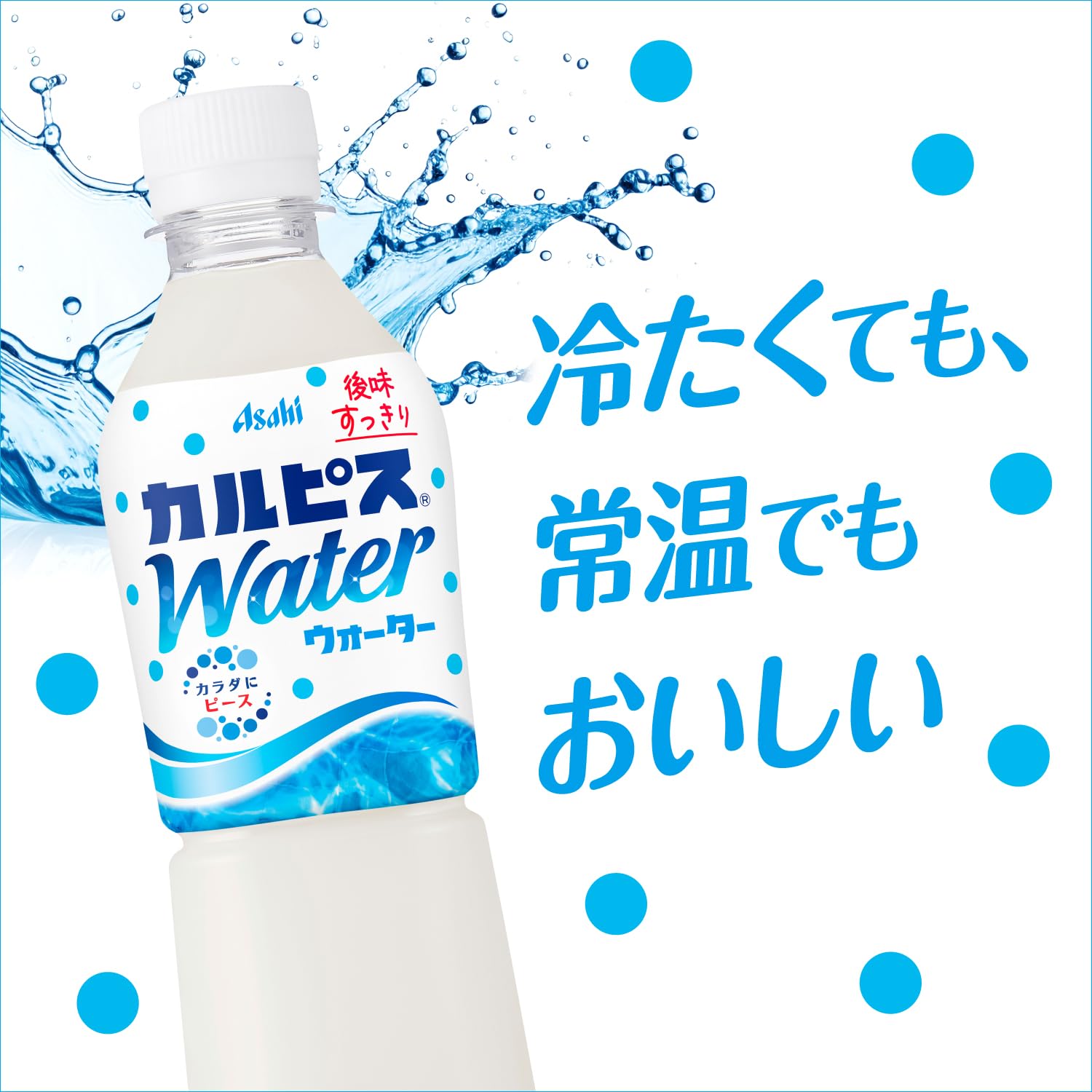 かるぴす カルピスTHE RICH 490ml×24本濃厚やさしい
