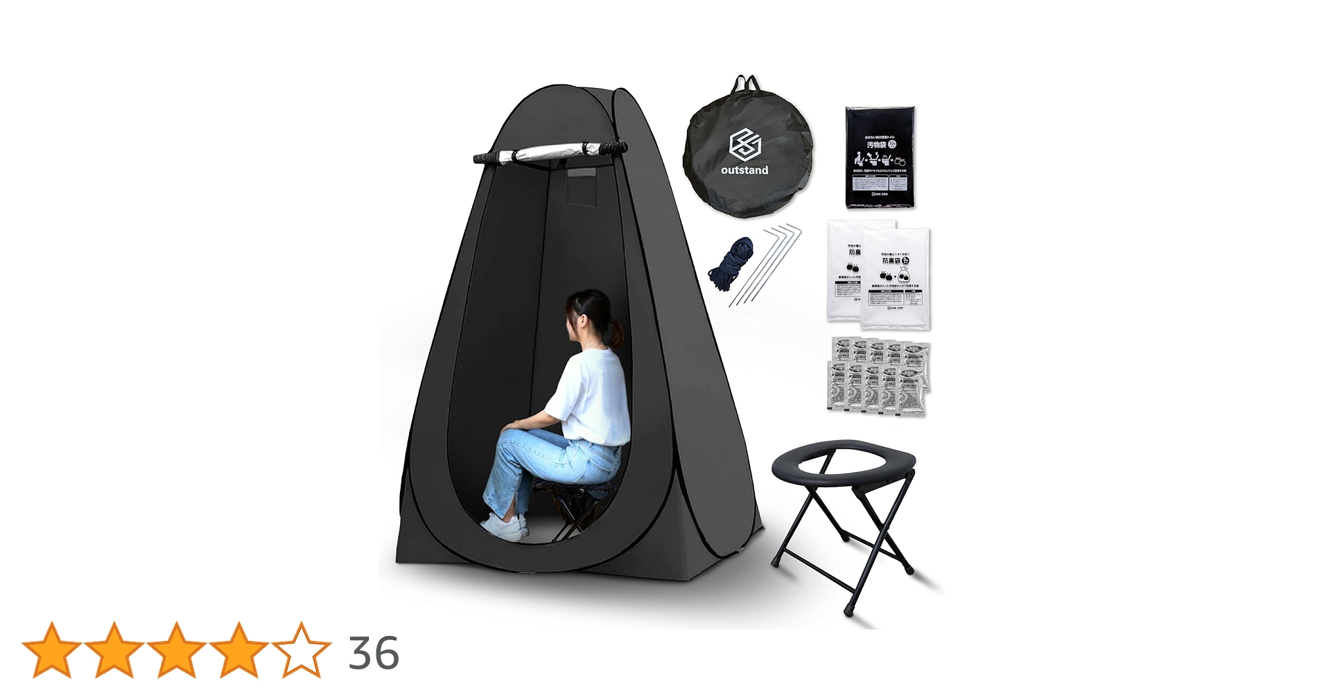 ⭐️新品⭐️トイレントオレンジ　簡易トイレプライバシー120✖︎120✖︎190 Amazon.co.jp: outstand トイレテント＆簡易トイレ7点セット