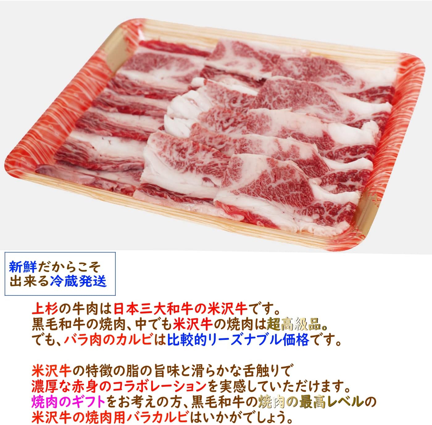 Amazon 米沢牛 焼肉 バラ カルビ 800g お中元ギフト 牛肉 黒毛和牛 焼肉 焼き肉 牛カルビ お肉 ギフト 牛肉 焼肉用 和牛 国産 牛 ブランド牛 高級肉 お取り寄せグルメ お取り寄せ 高級 肉 プレゼント お誕生日 贈り物 贈答品 お返し 内祝い