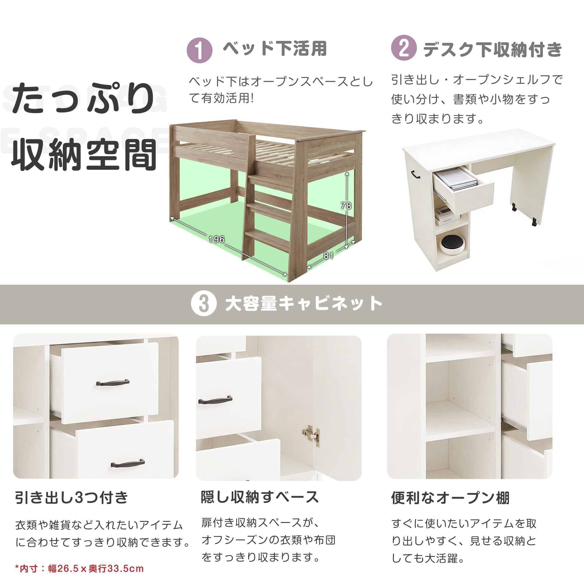 Amazon｜OSJ システムベッド 3点セット 分離可能 高さ115cm シングル