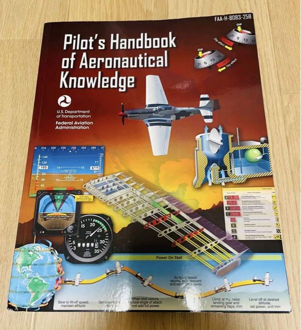 Amazon.co.jp: 日航空力学 パイロットハンドブック : 文房具・オフィス用品