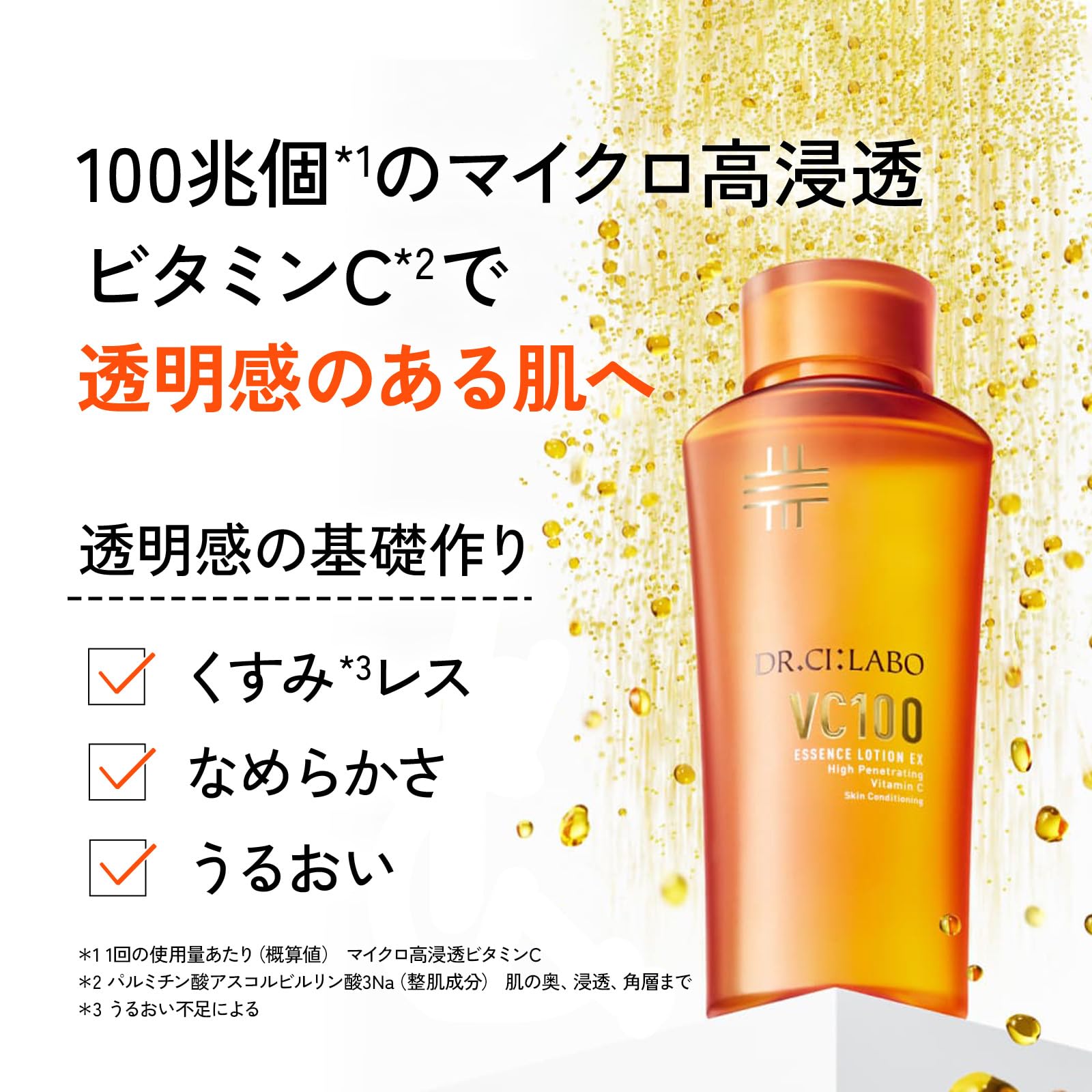 Dr.Ci:Labo エッセンスローション & アクアコラーゲンジェル　3点 Amazon | ドクターシーラボ (DR.CI:LABO) VC100 エッセンスローション