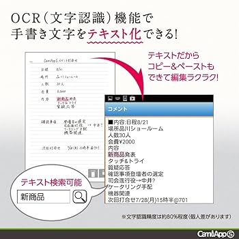 期間限定値下げ【ほぼ新品‼️】コクヨCamiAppS iOS版 Amazon | コクヨ CamiApp S・ノートブック Android版 NST-CAS