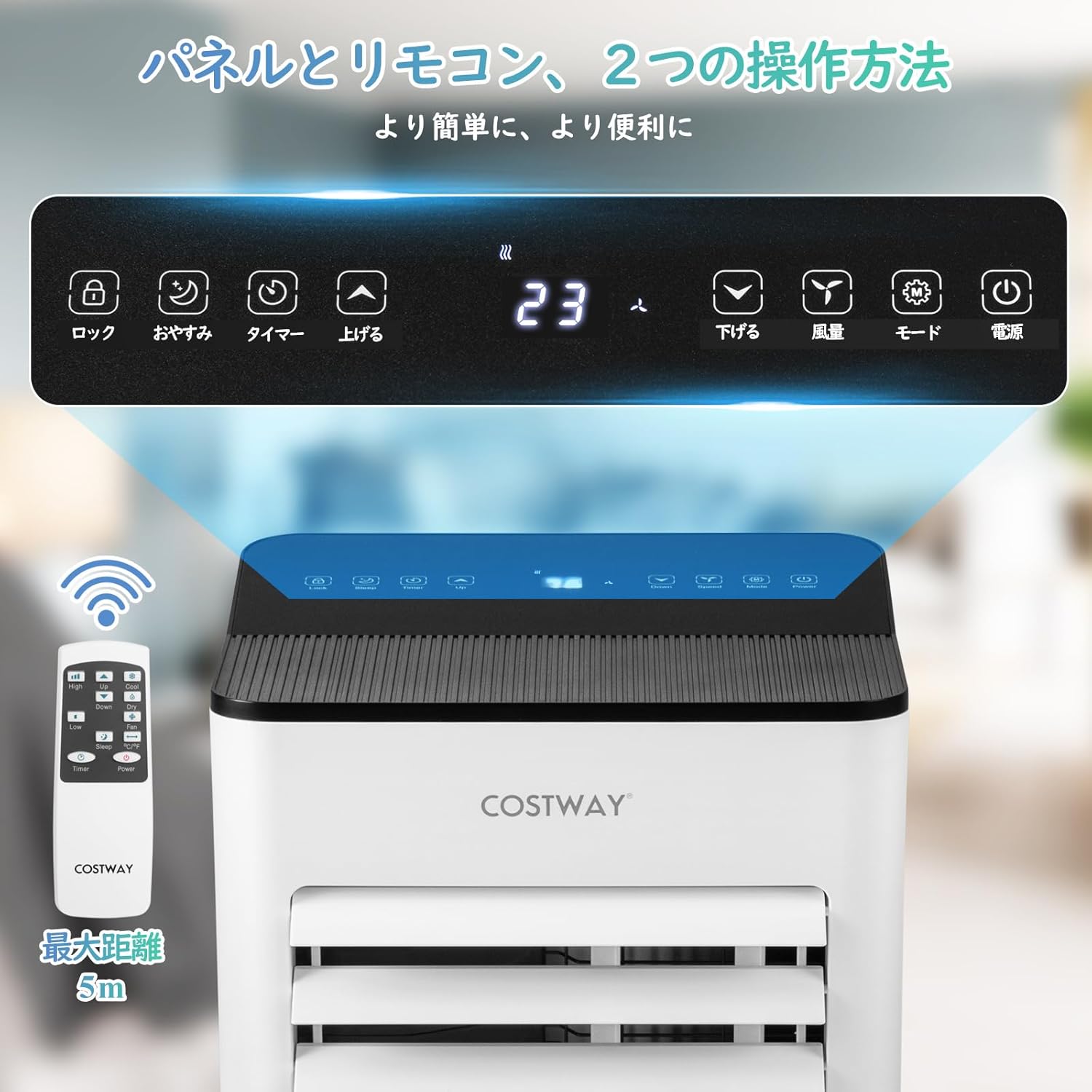 Control panel and remote control of COSTWAY Portable Spot Cooler