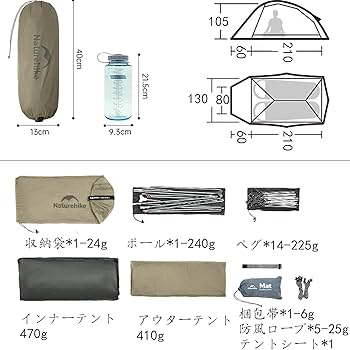 Amazon.co.jp: Naturehike cloudup pro【アップグレード版