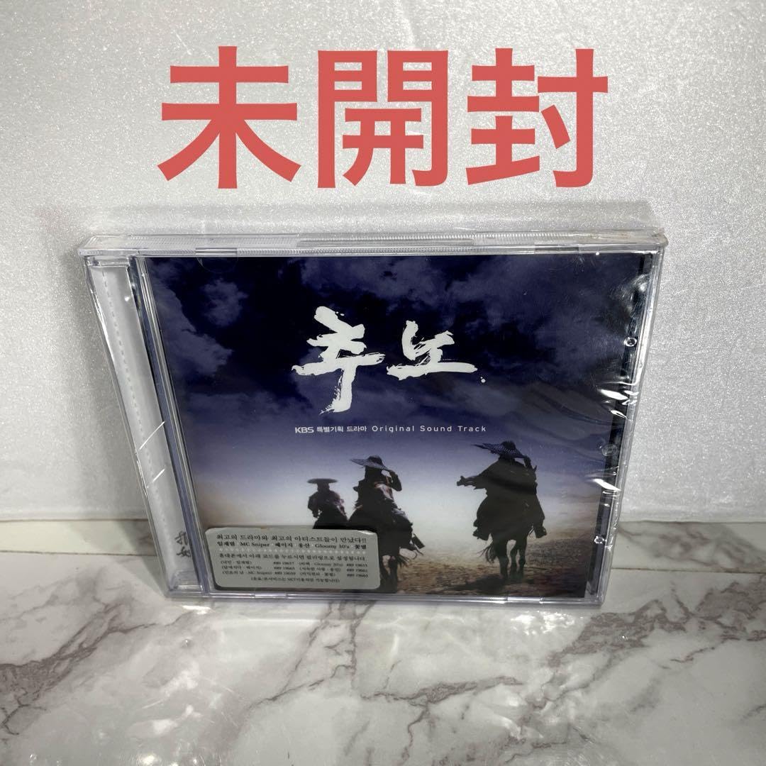 韓国ドラマ チュノ～推奴 OST（日本盤、未開封品） チャン・ヒョク主演