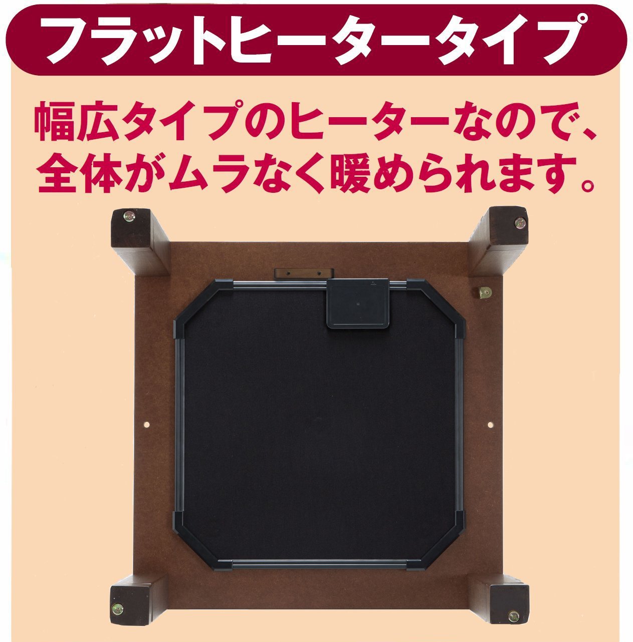 美品】コイズミ 家具調コタツ ナチュラル木製 正方形 つぎ脚付き 600W