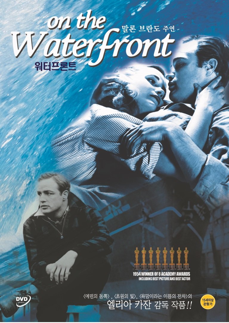 Edición Coleccionista On The Waterfront NTSC Región ALL Archivo Histórico