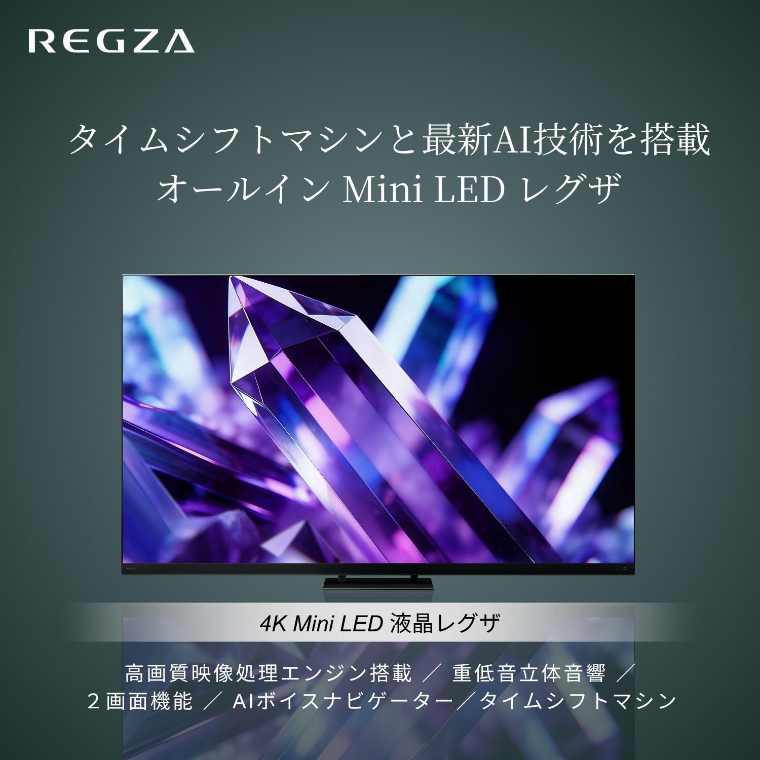 Amazon | REGZA 55インチ 4K Mini LED液晶 スマートテレビ Dolby Atmos