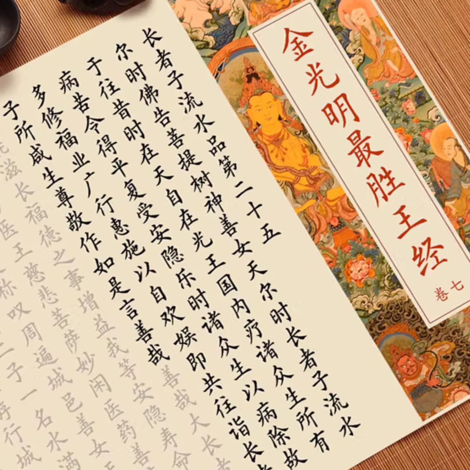 LEEDJUINE 7 cuadernos de recitación de sutra de luz dorada, libro de caligrafía de desplazamiento largo