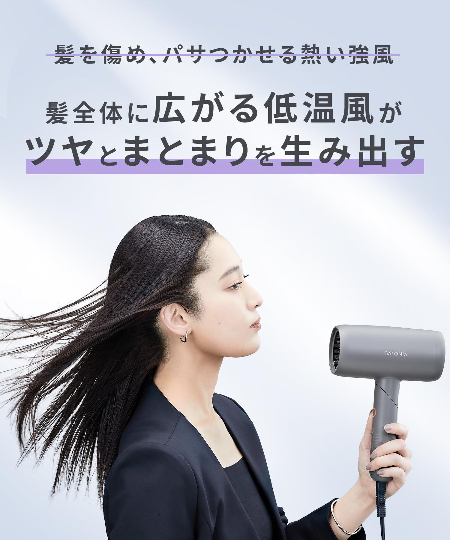 Amazon | SALONIA サロニア スムースシャイン ドライヤー 大風量 速乾