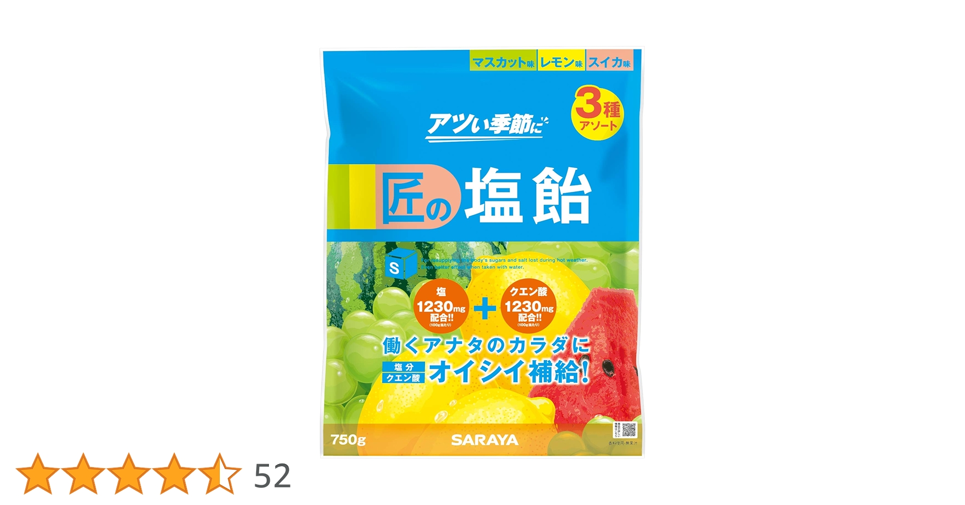 Amazon.co.jp: サラヤ 匠の塩飴 3種アソート (マスカット味