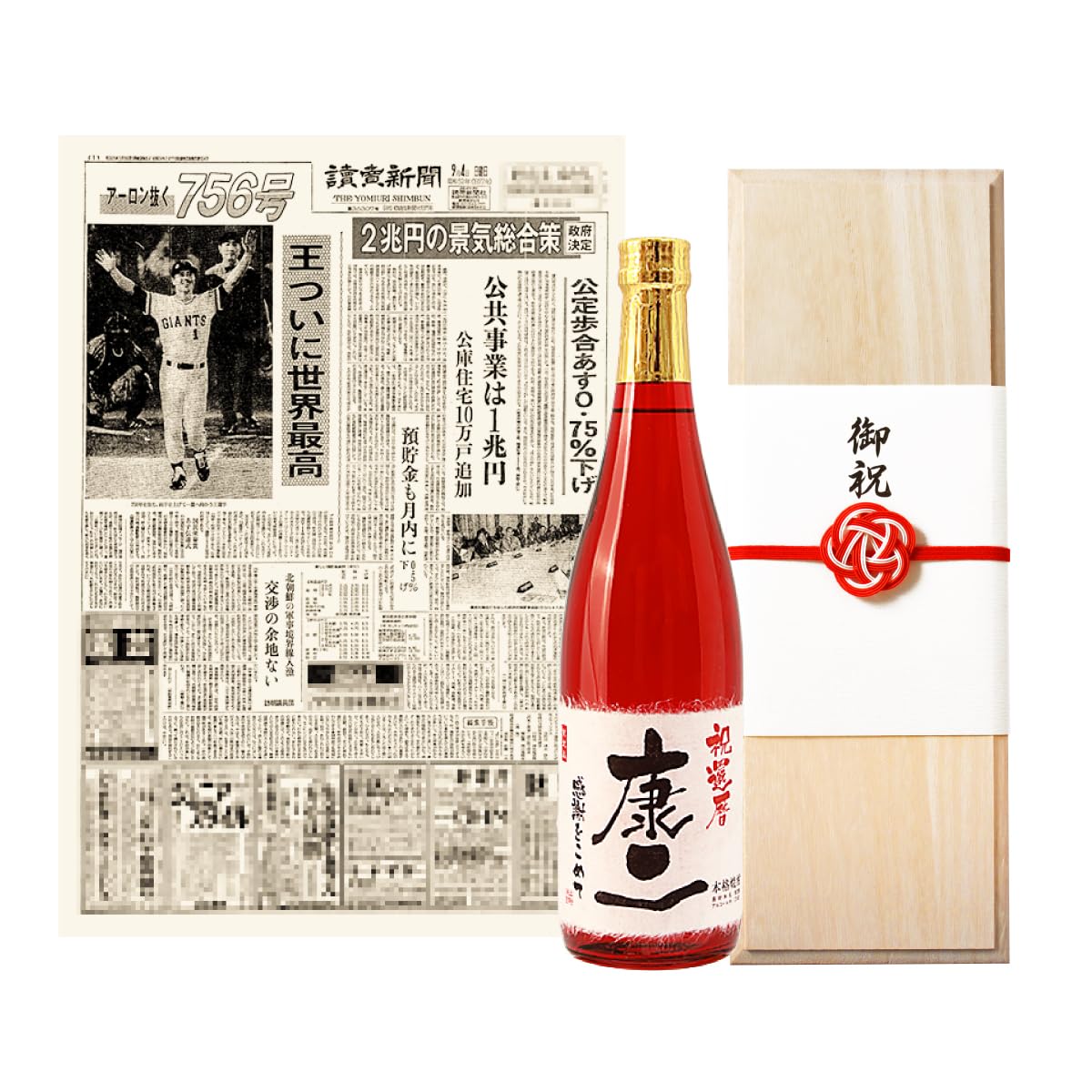 Amazon.co.jp: 還暦祝い 生まれた日の新聞付き 60歳 男性 女性