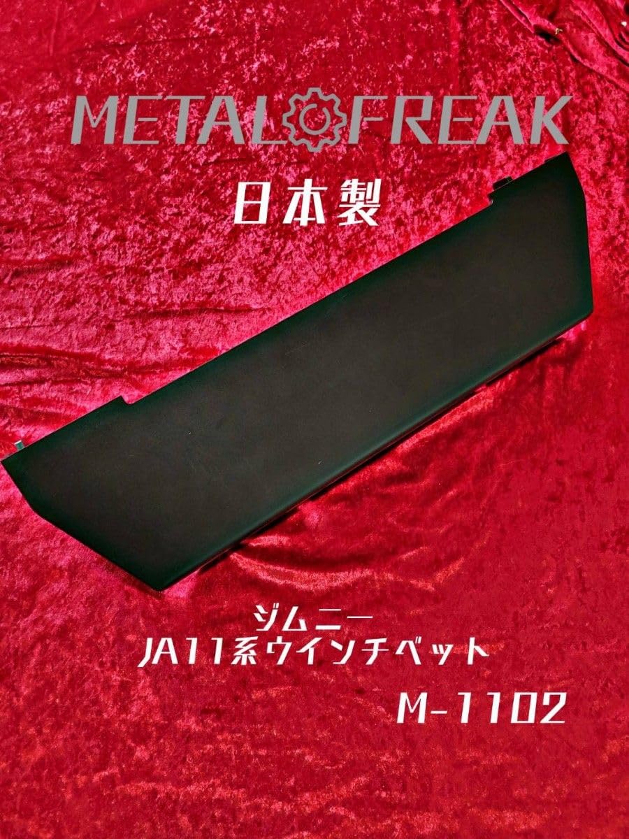 Amazon.co.jp: M-1102 ジムニー SJ30 JA11 ウインチベット ウインチ 