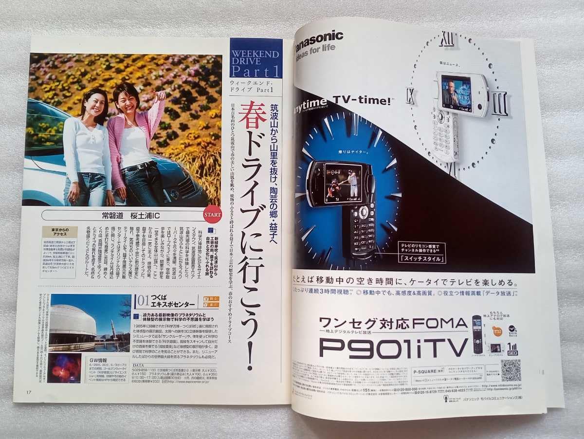 美品 関西ウォーカー　創刊号 美品 関西ウォーカー 創刊号