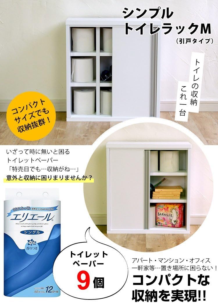 Amazon シンプルトイレラックm引戸タイプ 幅45cm Br 45h トイレ収納 オンライン通販