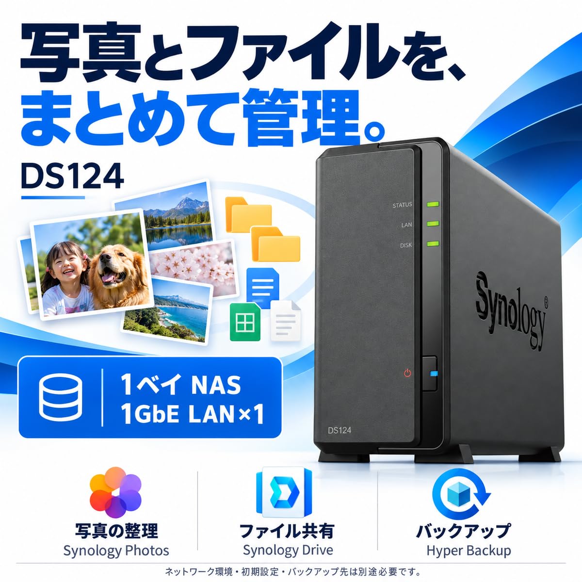 Synology NASキット 1ベイ DS124 クアッドコアCPU搭載 Amazon.co.jp: Synology NASキット 1ベイ DS124 クアッドコアCPU搭載