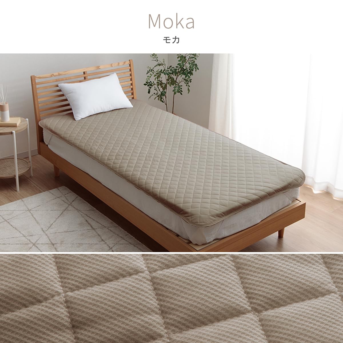 ASK si-moko-moko-pad 敷きパッド 100x200cm Amazon｜敷きパッド シングル ワッフル敷パッド モカ 約100×200cm