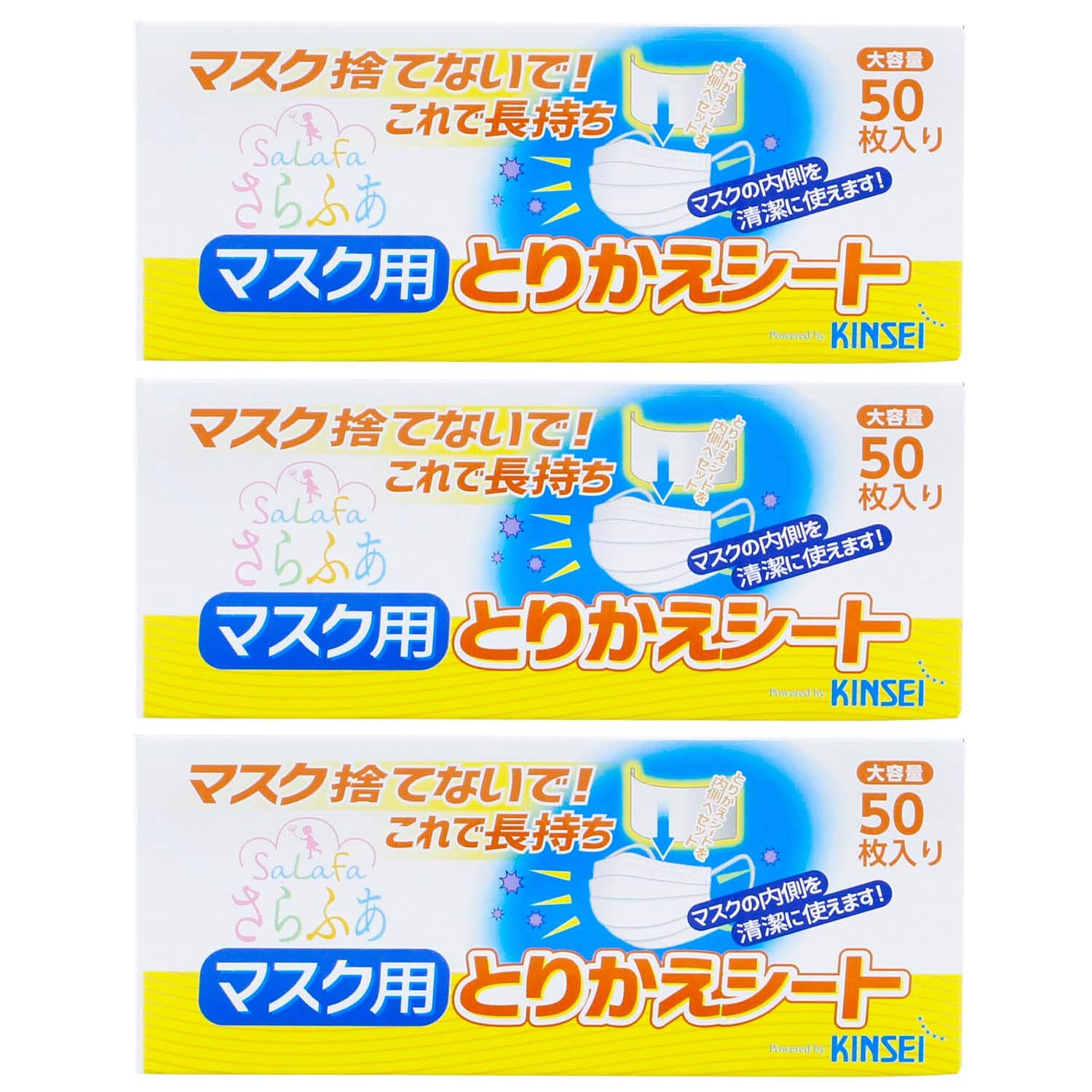 金星製紙 さらふあ マスク用 とりかえシート 50枚入 119個セット 未使用 Amazon.co.jp: 金星製紙 さらふあ マスク用とりかえシート（50枚
