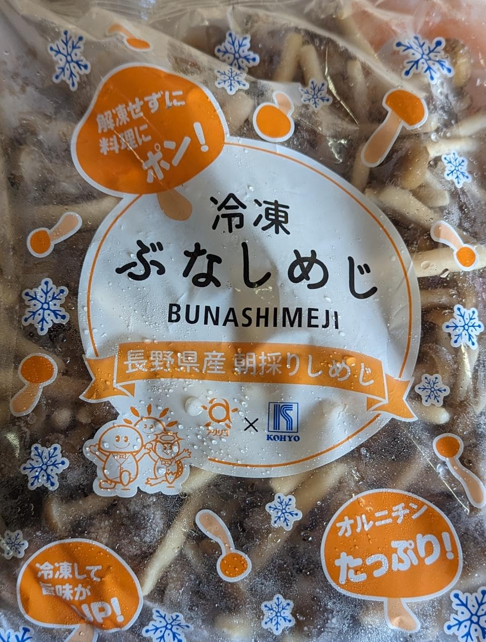 Amazon.co.jp: 国産（長野県）朝採り ぶなしめじ 500g×20P 業務用