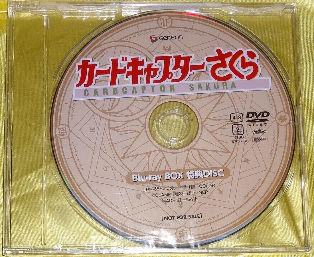 Amazon.co.jp: 【未開封カードキャプターさくら Blu-ray BOX 特典DISC 