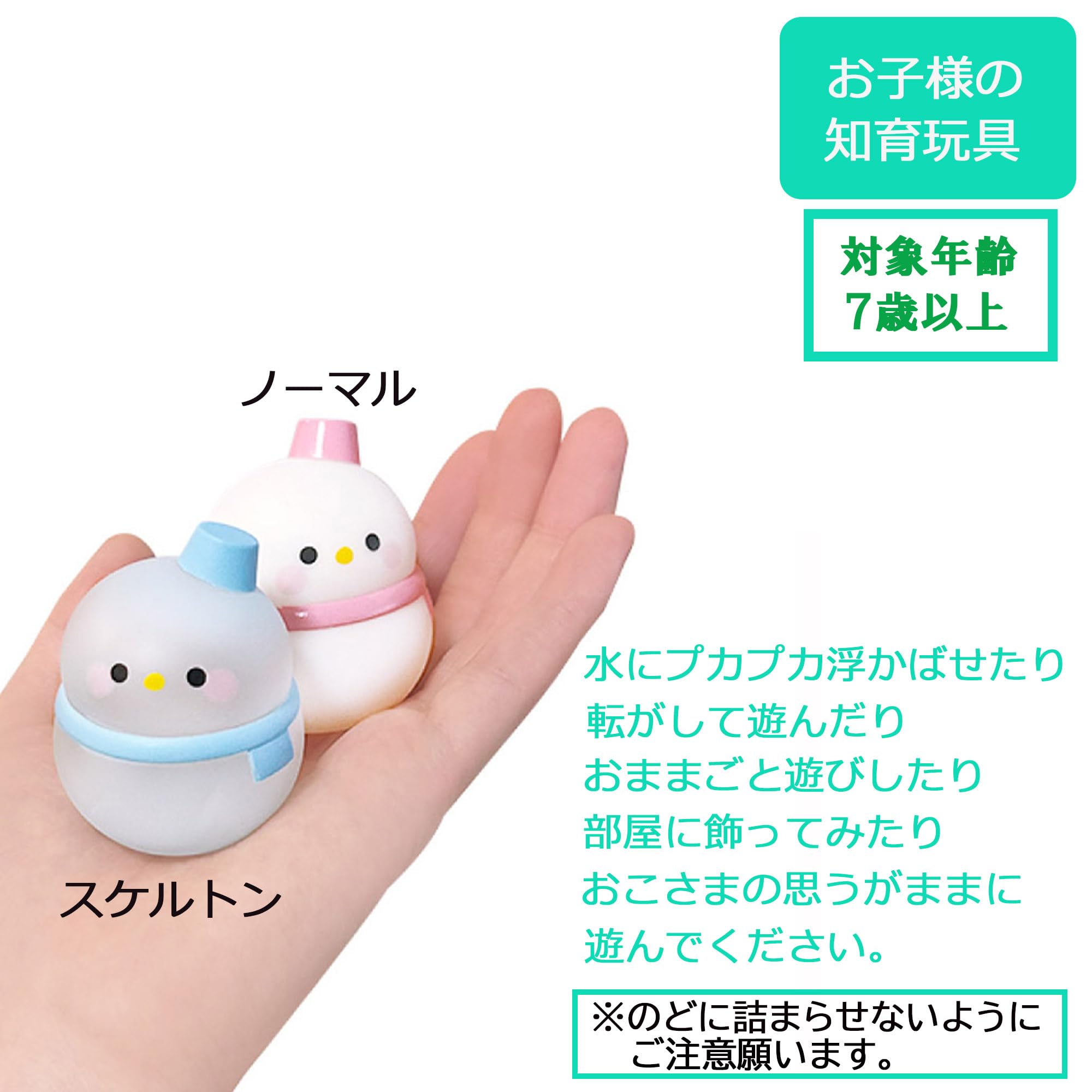 Amazon | おもちゃ フィギュア ぷかぷか まるっこ ゆきだるま