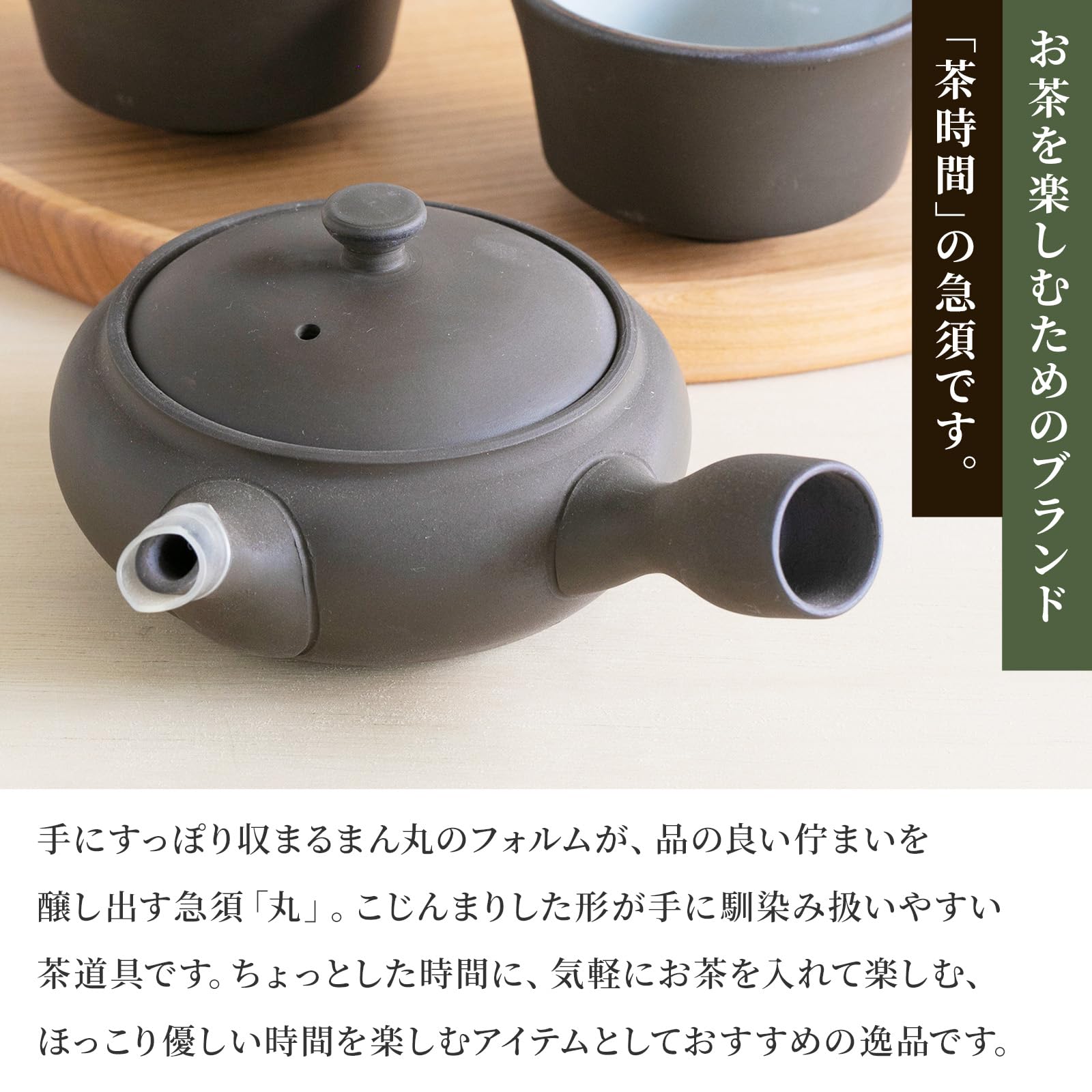 Amazon | かもしか道具店 急須 (茶時間 - 急須 丸 150ml) ティーポット 