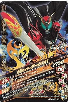 マイナーカード】仮面ライダーBLACK アマダ カードダス 仮面