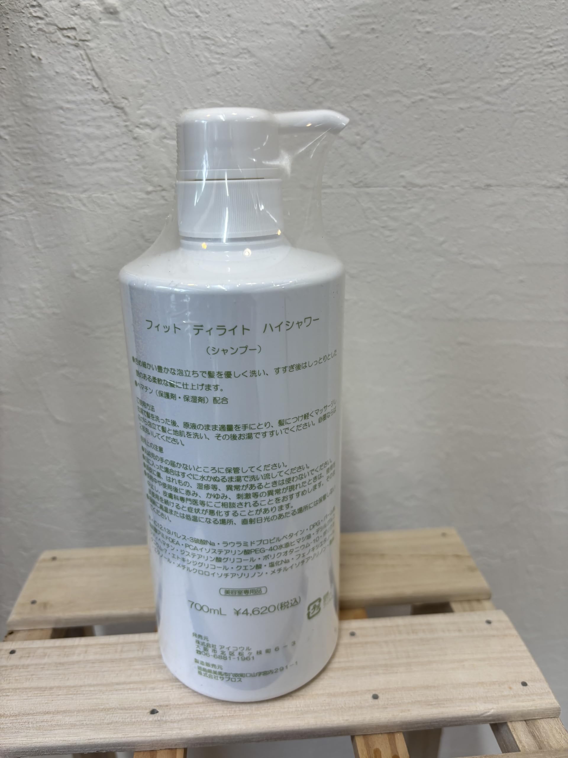 Amazon | アイコウル フィットトライスハイシャワーシャンプ 700ml
