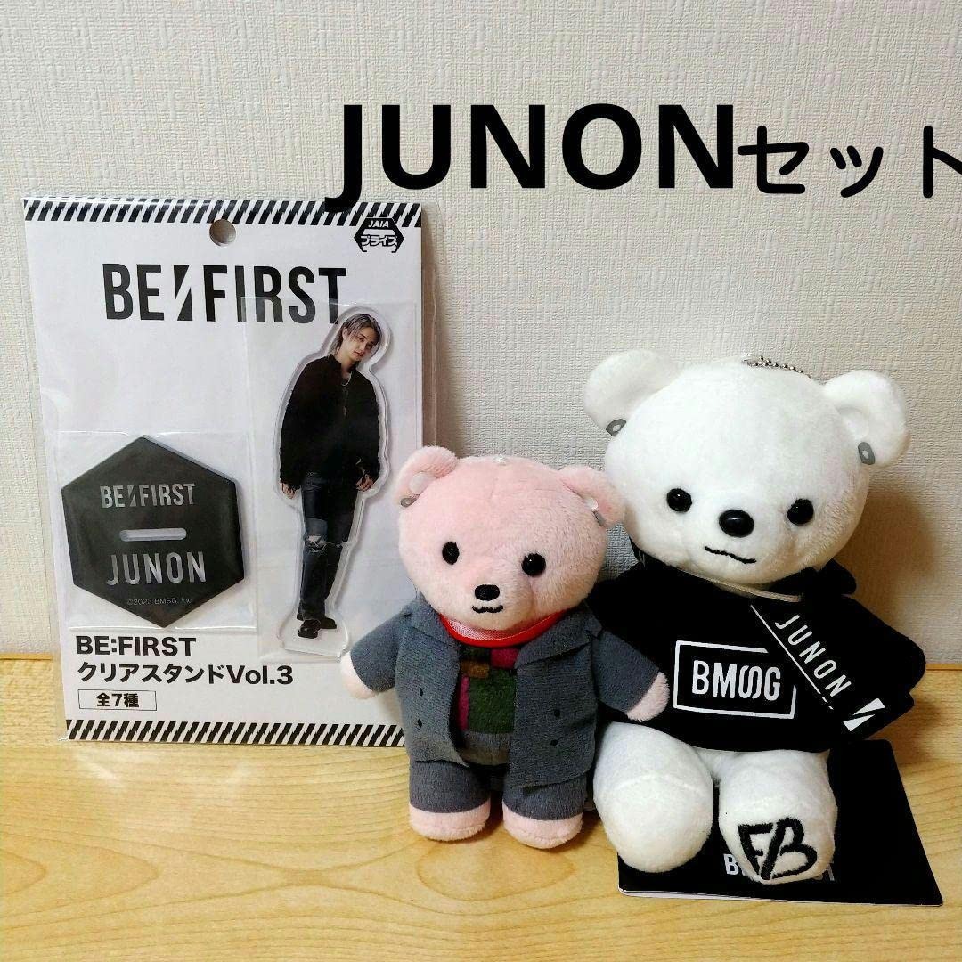 Amazon.co.jp: BE:FIRST ビーファースト JUNON ジュノン 3個セット 
