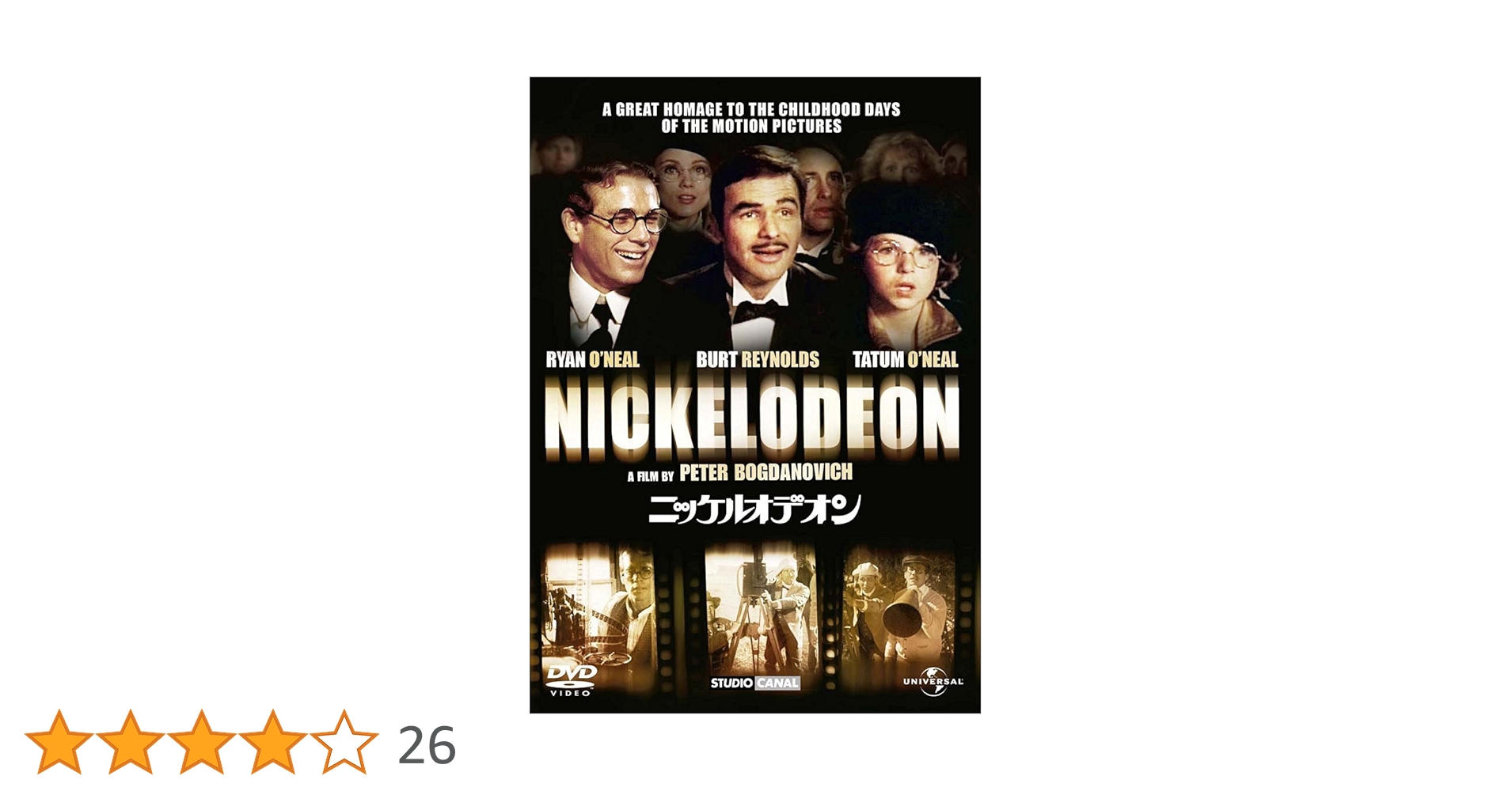 ニッケルオデオン  [DVD] Amazon.co.jp: ニッケルオデオン [DVD] : ライアン・オニール