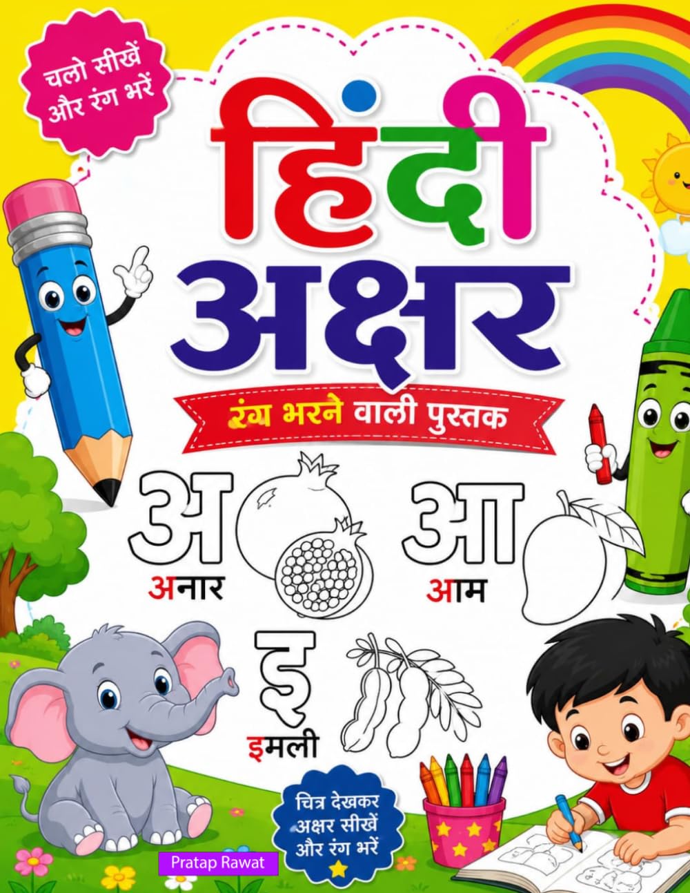 My First Hindi Alphabets Coloring Book: Learn Hindi Varnamala with Fun Coloring Pages for Kids Ages 3-6 | Preschool Early Learning Activity Book with Hindi Letters and Pictures