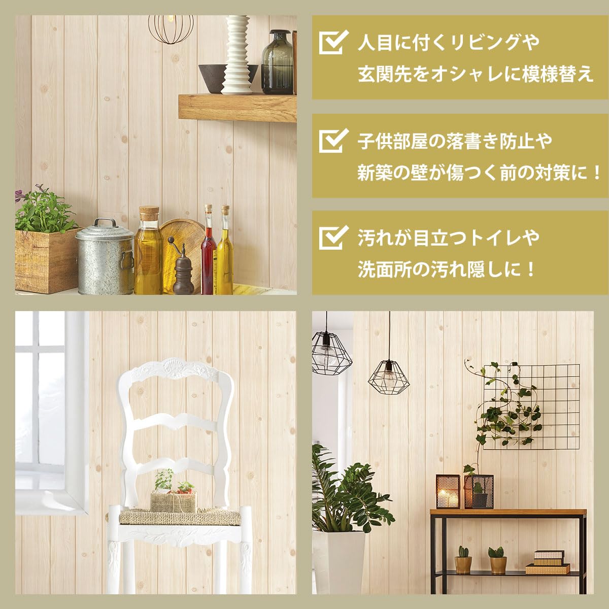 Amazon | 【Dream Sticker】貼ってはがせる 壁紙シール リメイクシート 