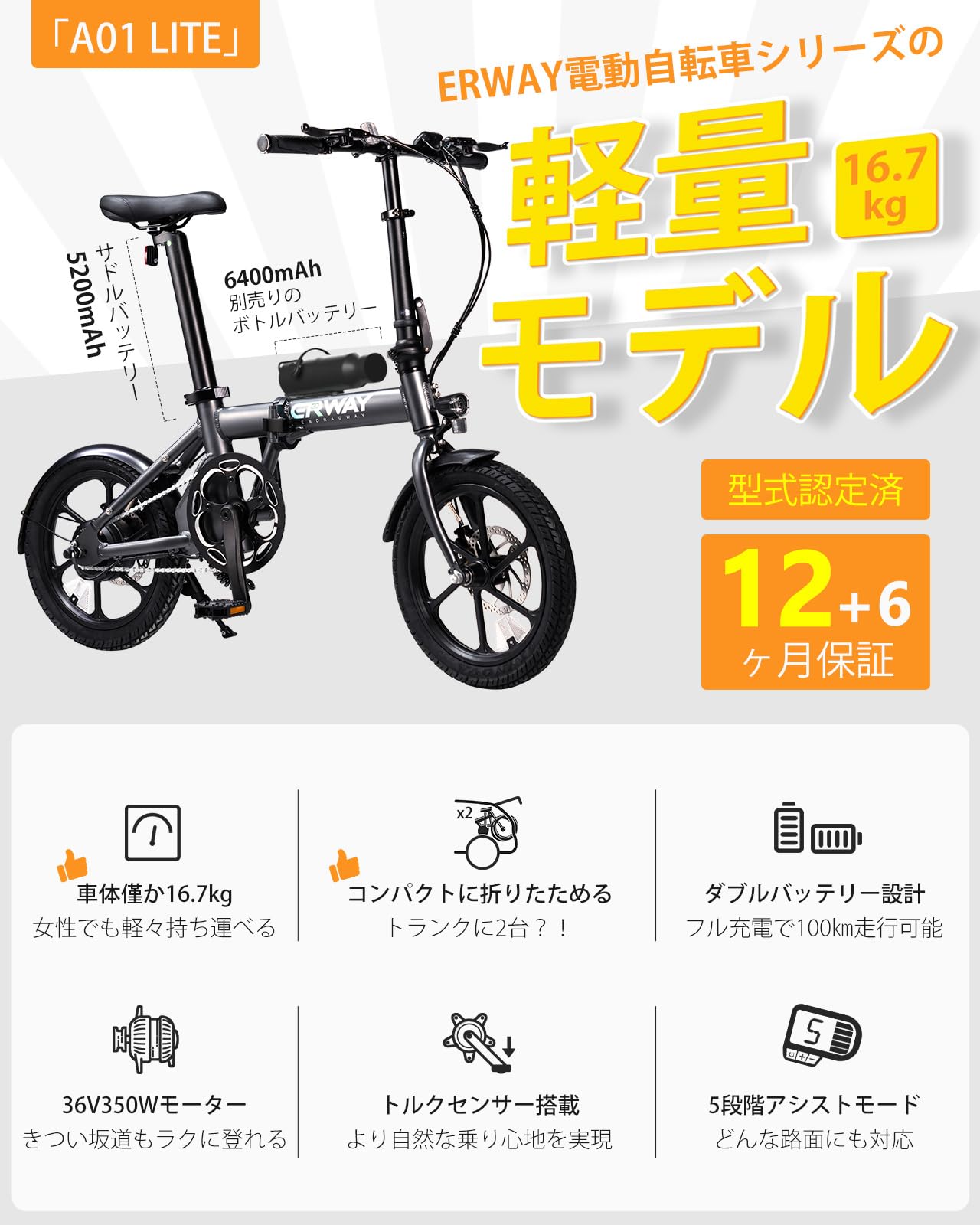 Amazon | ERWAY 電動自転車 折りたたみ 電動アシスト自転車【公道可