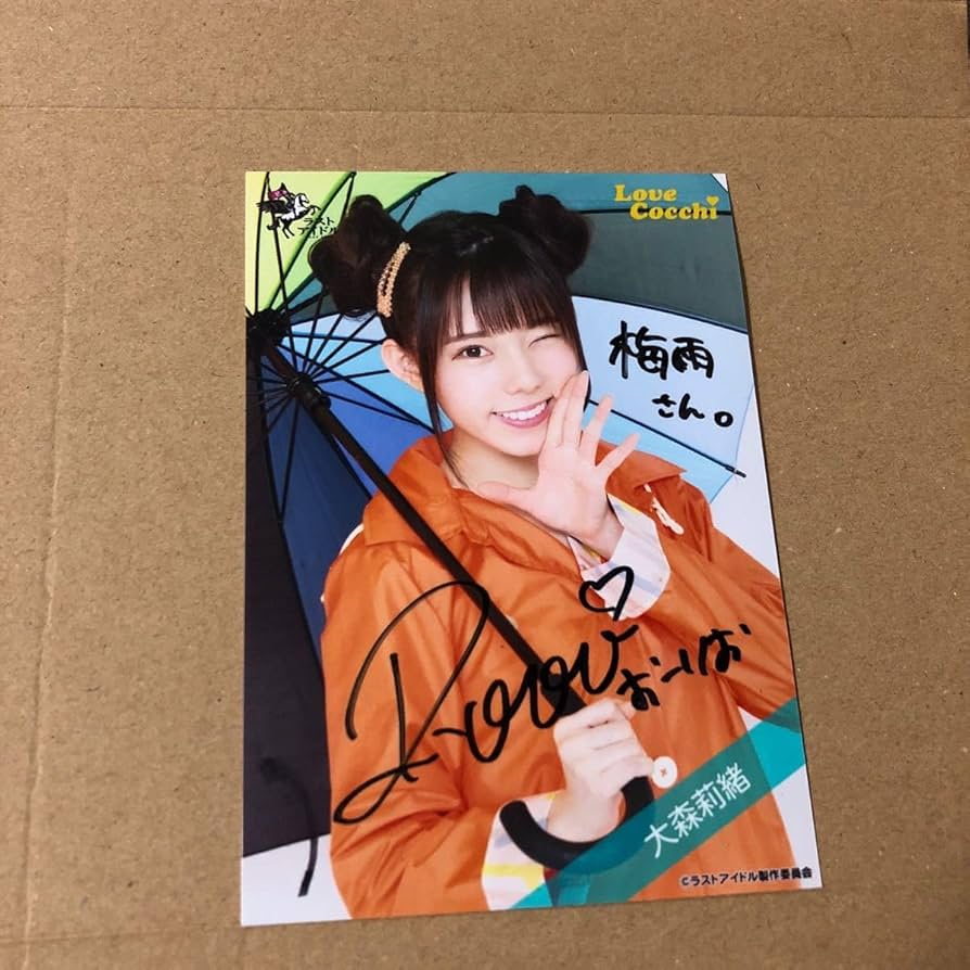 大森莉緒 クッション ラストアイドル LAST IDOL 大森莉緒 クッション ラストアイドル LAST IDOL