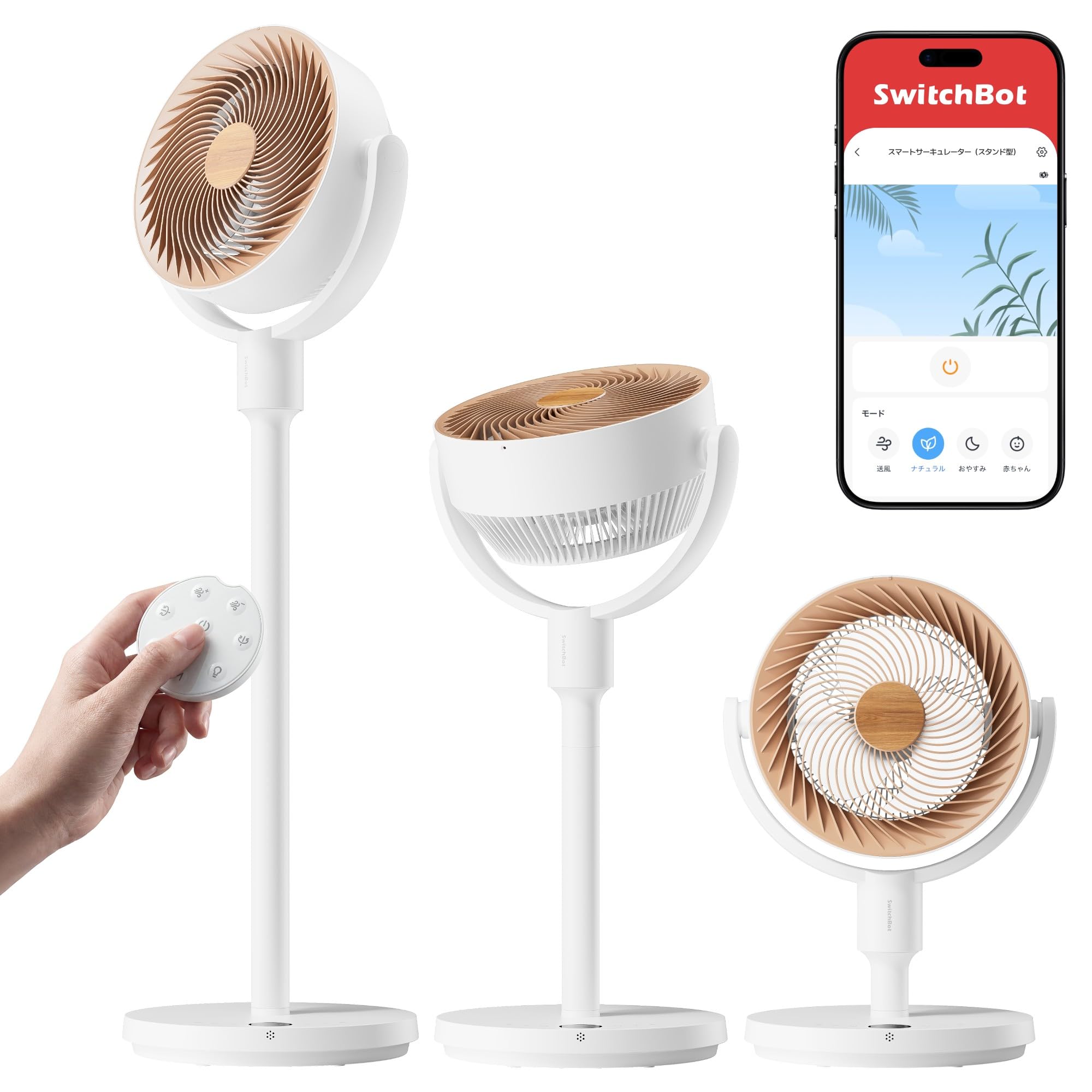 SwitchBot サーキュレーター 静音 首振り Alexa - 扇風機 SwitchBot サーキュレーター 静音 首振り DCモーター コードレス